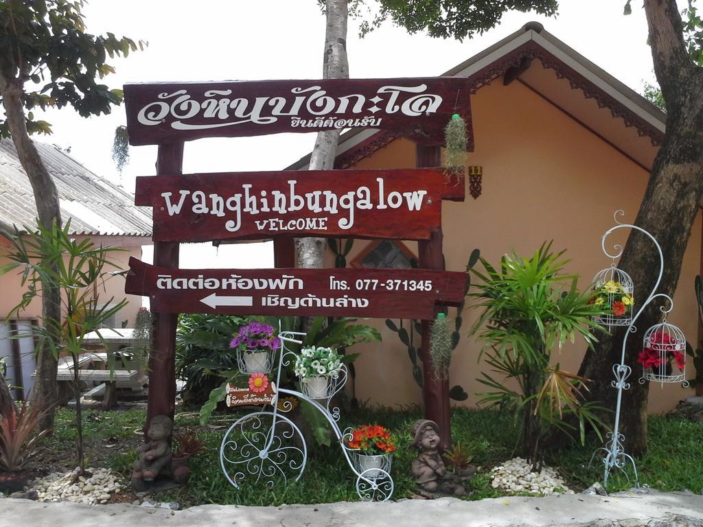 Wanghin Bungalow Hotell Surat Thani Exteriör bild